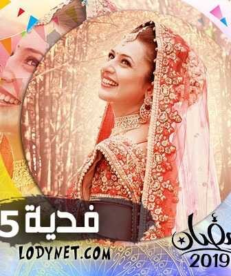 مسلسل فدية الموسم 5 الحلقة 2 مدبلجة