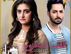 مسلسل القلب المهزوم الحلقة 1 مترجمة