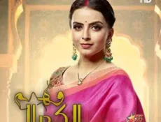 مسلسل وهم الكمال الحلقة 23 مترجمة