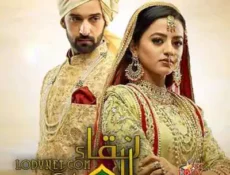 مسلسل نقاء الحب الحلقة 32 مترجمة