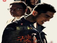 مسلسل 2 Save Me أنقذنـي!الموسم الثاني الحلقة 8 مترجمة
