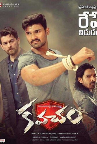 فيلم Kavacham 2018 مترجم