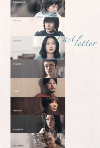 فيلم Last Letter مترجم