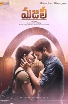 فيلم Majili 2019 مترجم