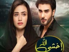 مسلسل إخشى الله الحلقة 7 مترجمة