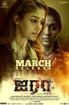 فيلم Airaa 2019 مترجم