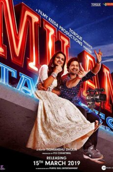 فيلم Milan Talkies 2019 مترجم