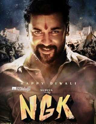 فيلم NGK 2019 مترجم