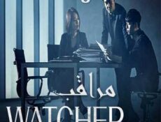 مسلسل مراقب الحلقة 8 مترجمة