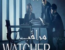 مسلسل مراقب الحلقة 14 مترجمة