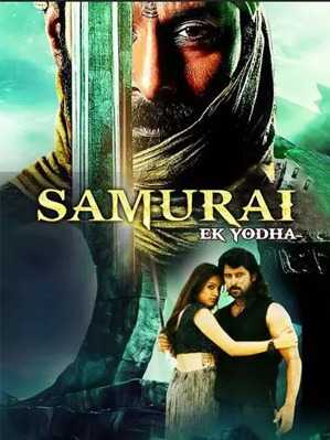 فيلم Samurai 2002 مترجم