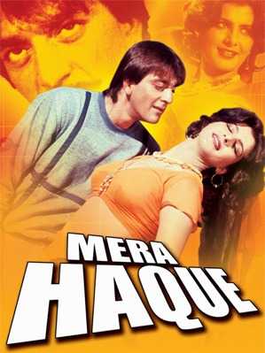 فيلم Mera Haque 1986 مترجم