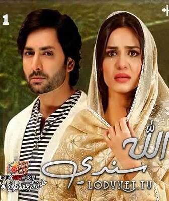 مسلسل الله سندي الحلقة 10 مترجمة