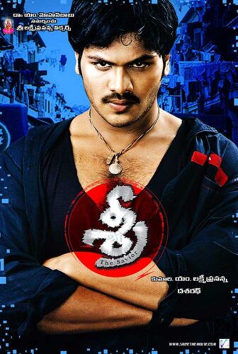 فيلم Sree 2005 مترجم