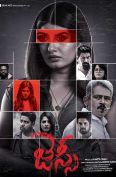 فيلم Jessie 2019 مترجم