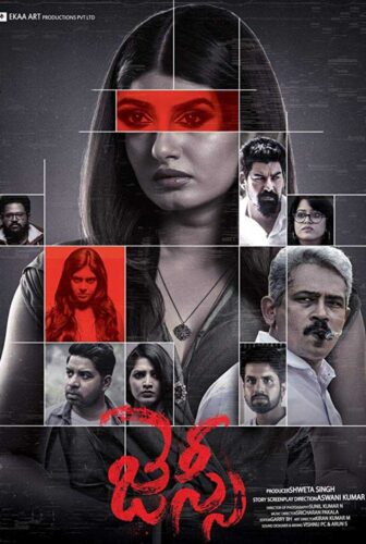 فيلم Jessie 2019 مترجم