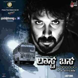 فيلم Last Bus 2016 مترجم