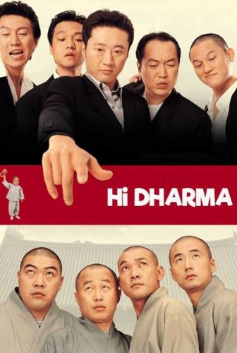 فيلم Hi! Dharma مترجم
