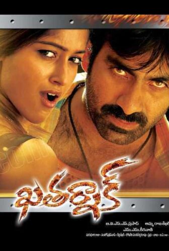 فيلم Khatarnak 2006 مترجم