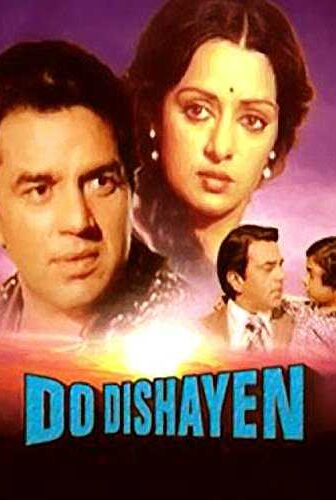 فيلم Do Dishayen 1982 مترجم