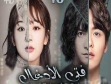 مسلسل فتي الأدغال الحلقة 10 مترجمة