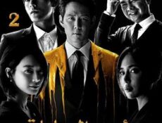 مسلسل رئيس العمليات الحلقة 2 مترجمة