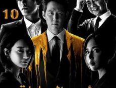 مسلسل رئيس العمليات الحلقة 10 مترجمة