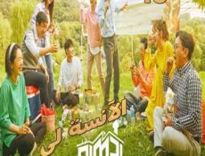 مسلسل الآنسة لي الحلقة 10 مترجمة