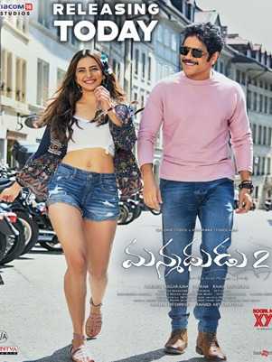 فيلم Manmadhudu 2 2019 مترجم