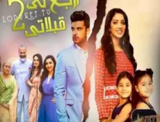 مسلسل ارجع لي قبلاتي الموسم 2 الحلقة 15 مترجمة