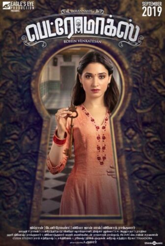 فيلم Petromax 2019 مترجم