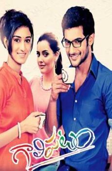 فيلم Galipatam 2014 مترجم