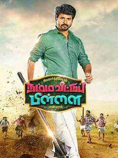 فيلم Namma Veettu Pillai 2019 مترجم