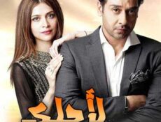 مسلسل لأجلك الحلقة 3 مترجمة