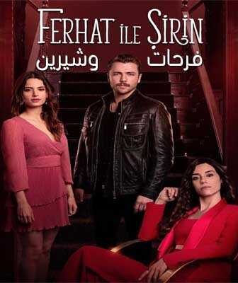 مسلسل فرحات و شيرين الحلقة 1 مترجمة