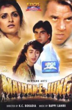 فيلم Maidan-E-Jung 1995 مترجم