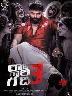 فيلم Raju Gari Gadhi 3 2019 مترجم