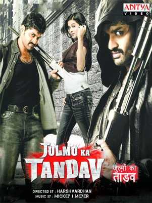فيلم Hare Ram 2008 مترجم
