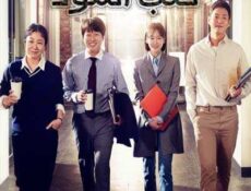 مسلسل كلب أسود الحلقة 2 مترجمة