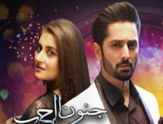 مسلسل جنون الحب الحلقة 4 مترجمة