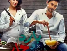 مسلسل بارد و حار الحلقة 12 مترجمة