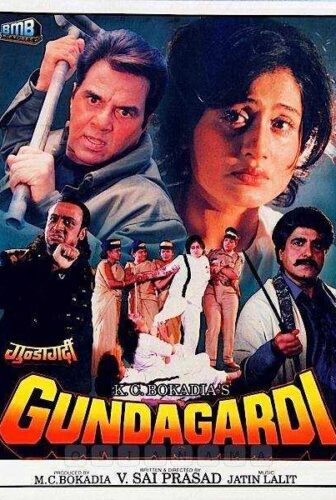 فيلم Gundagardi 1997 مترجم