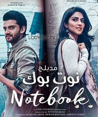 فيلم notebook 2019 مدبلج عربي