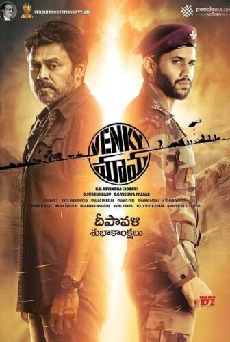 فيلم Venky Mama 2019 مترجم