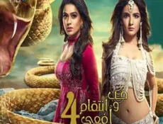 مسلسل حب و انتقام افعى الموسم 4 الحلقة 12 مترجمة