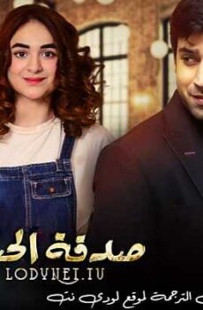 صدقة الحب