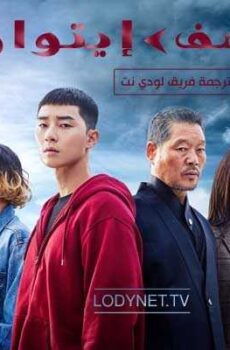 صف إيتوان 2020