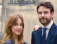 مسلسل الأسباني قصة حلم الحلقة 24 مدبلجة