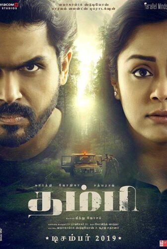 فيلم Thambi 2019 مترجم