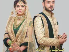 مسلسل سبحان الله على الحب الموسم 2 الحلقة 442 مترجمة